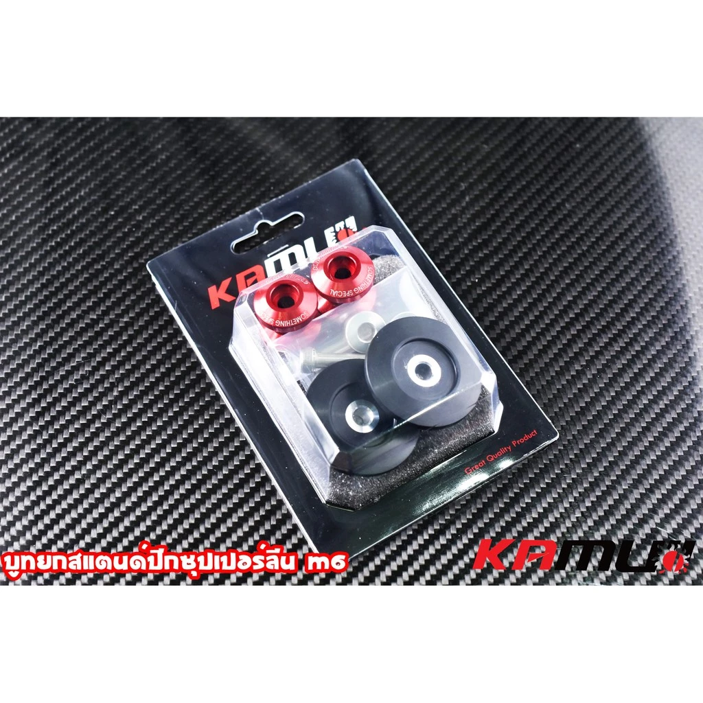 บูทยกสแตนด์ปีกซุปเปอร์ลีน M6 KAMUI