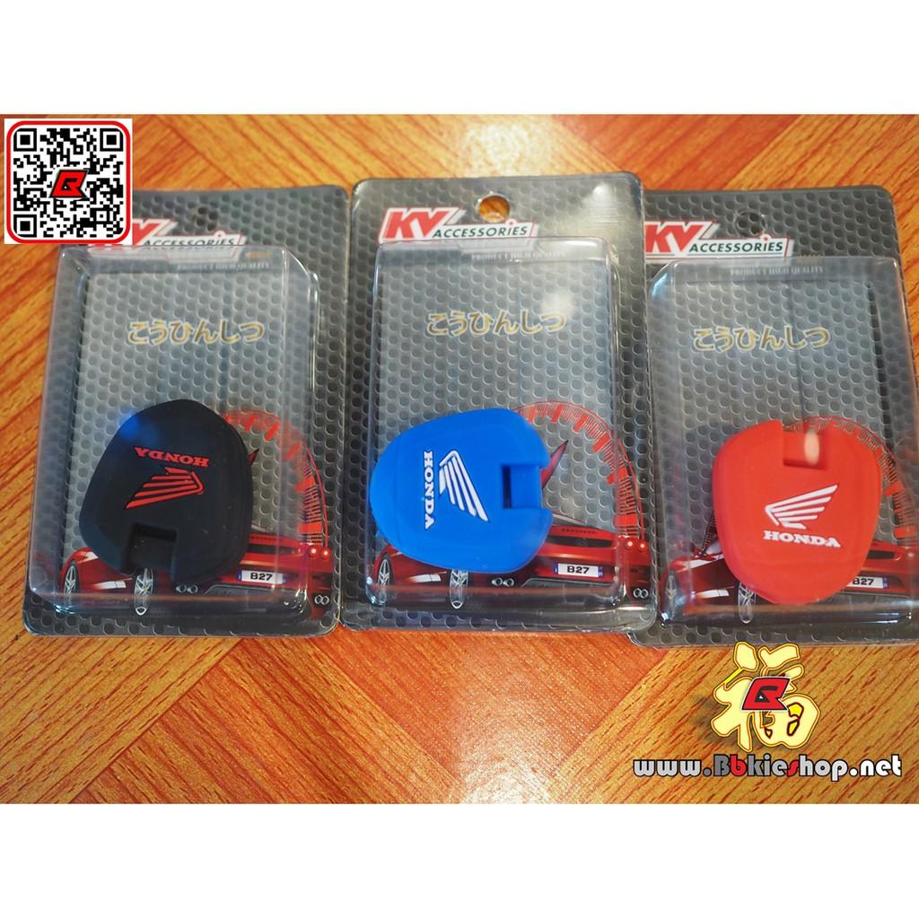 ซิลิโคนยางหุ้มกุญแจ รุ่น CB 650/CB150R/CB300R/CBR500FXR]