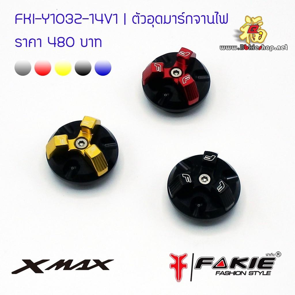 น็อตมาร์คจานไฟ[x-max300]