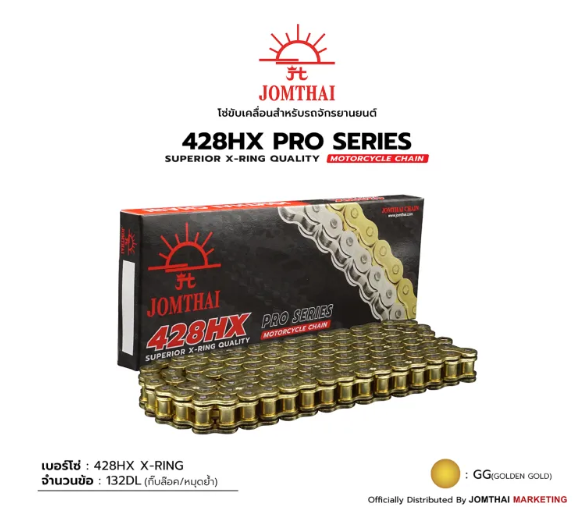 โซ่ Jomthai 428HX X-Ring 132DL สีทองล้วน จอมไทย(พระอาทิตย์)