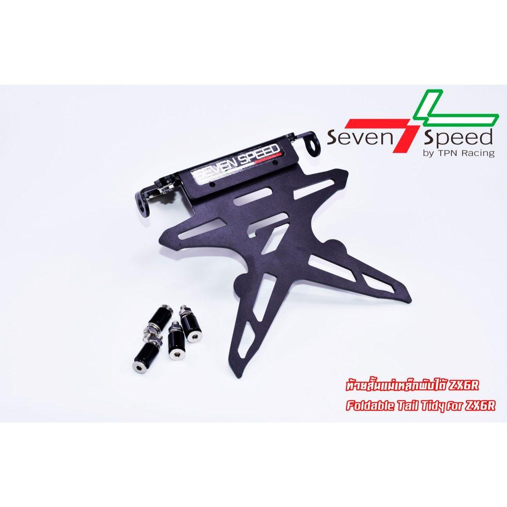 ท้ายสั้นแม่เหล็กพับได้ ZX6R มีไฟ/ไม่มีไฟ LED seven speed / Kamui (134/117)