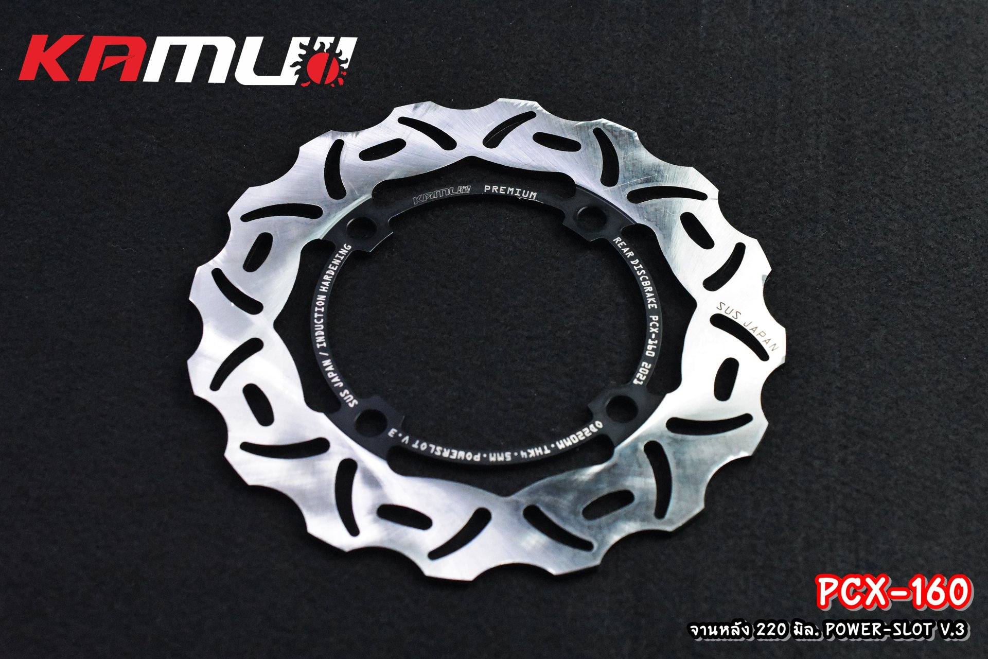 จานหลัง PCX160  2021 /220mm V.3