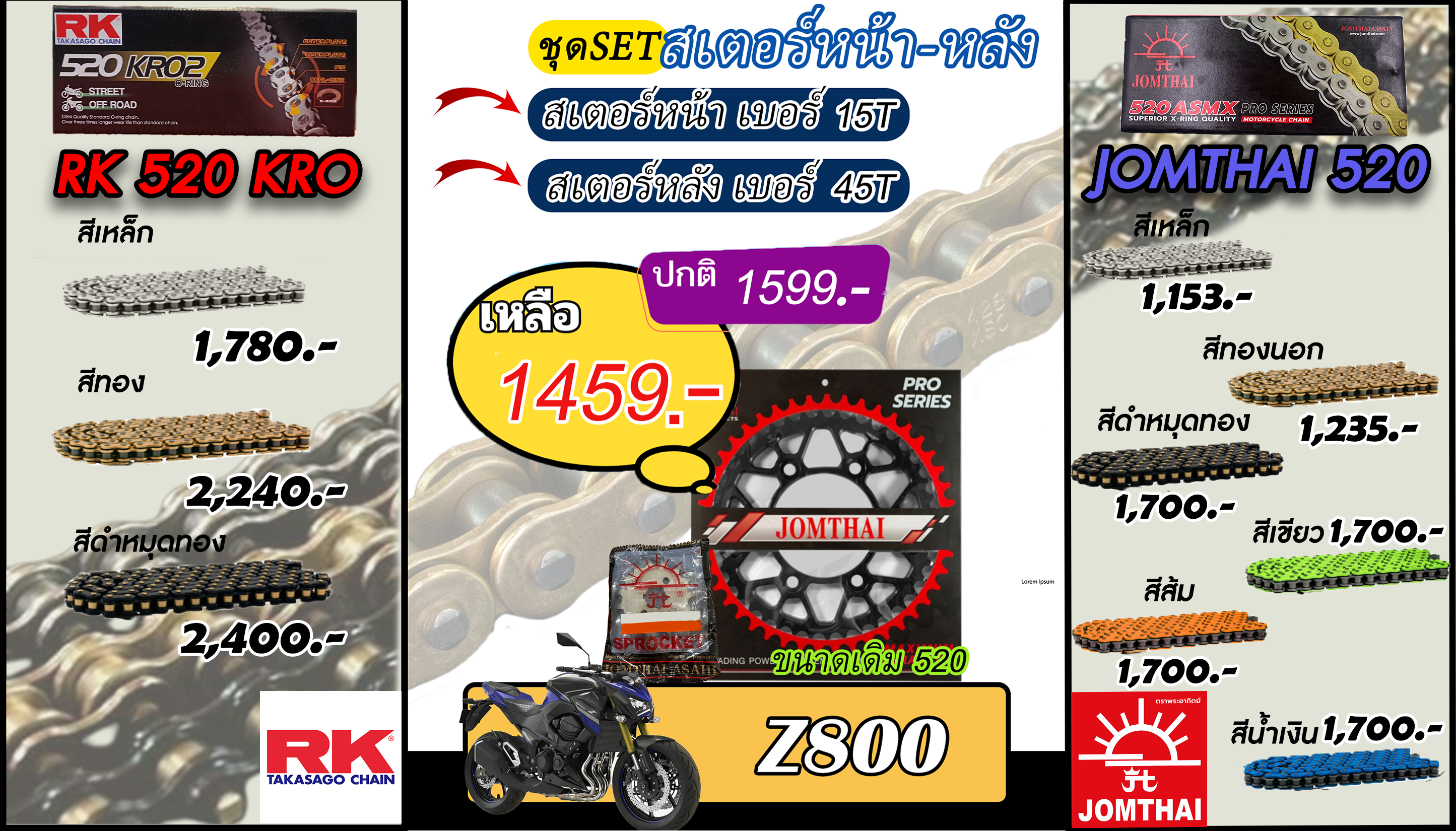 ชุดSetโซ่สเตอร์ Z800 Jomthai/RK 520.15/45