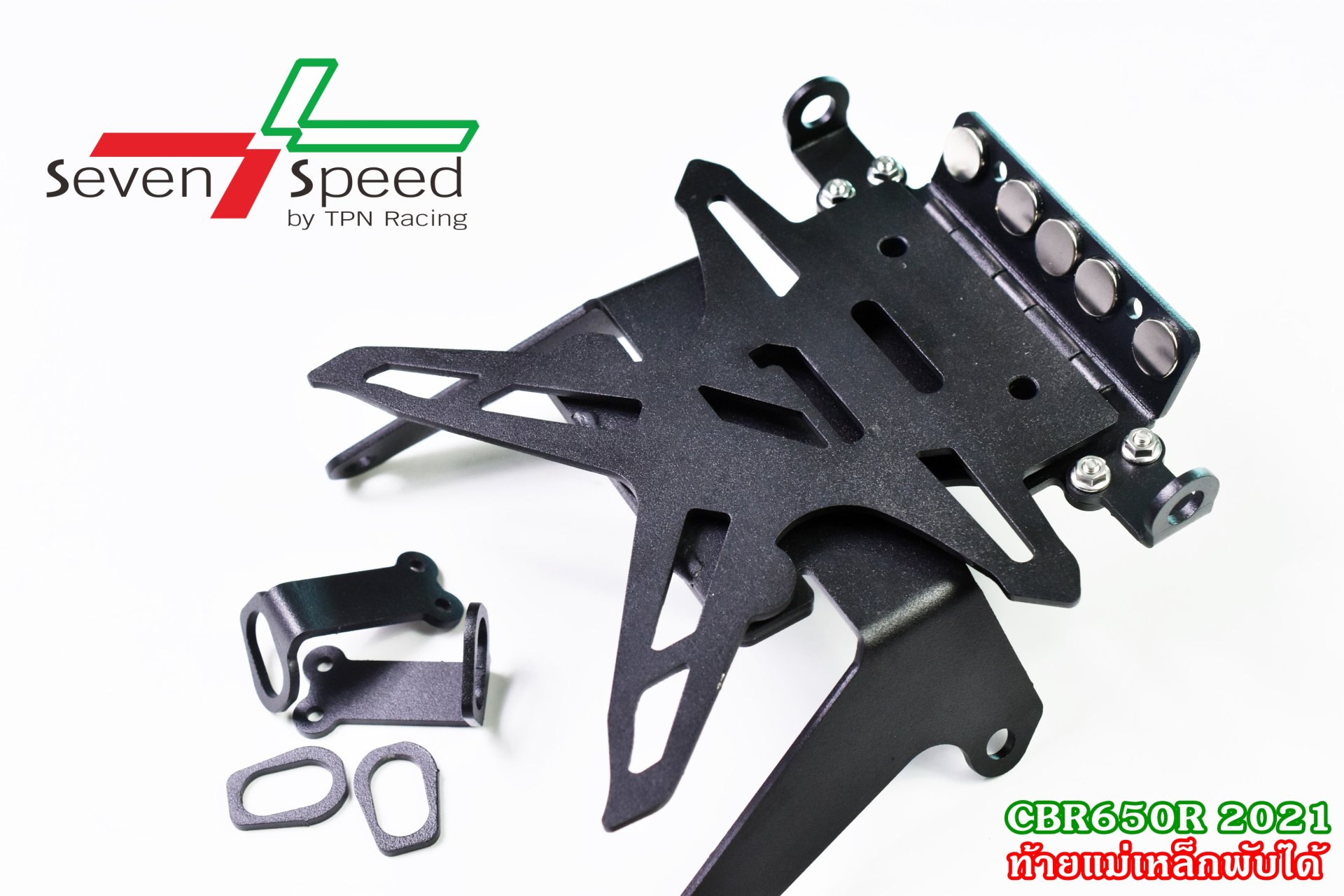 ท้ายสั้นแม่เหล็กพับได้  HONDA CBR650R 2021 SEVEN SPEED