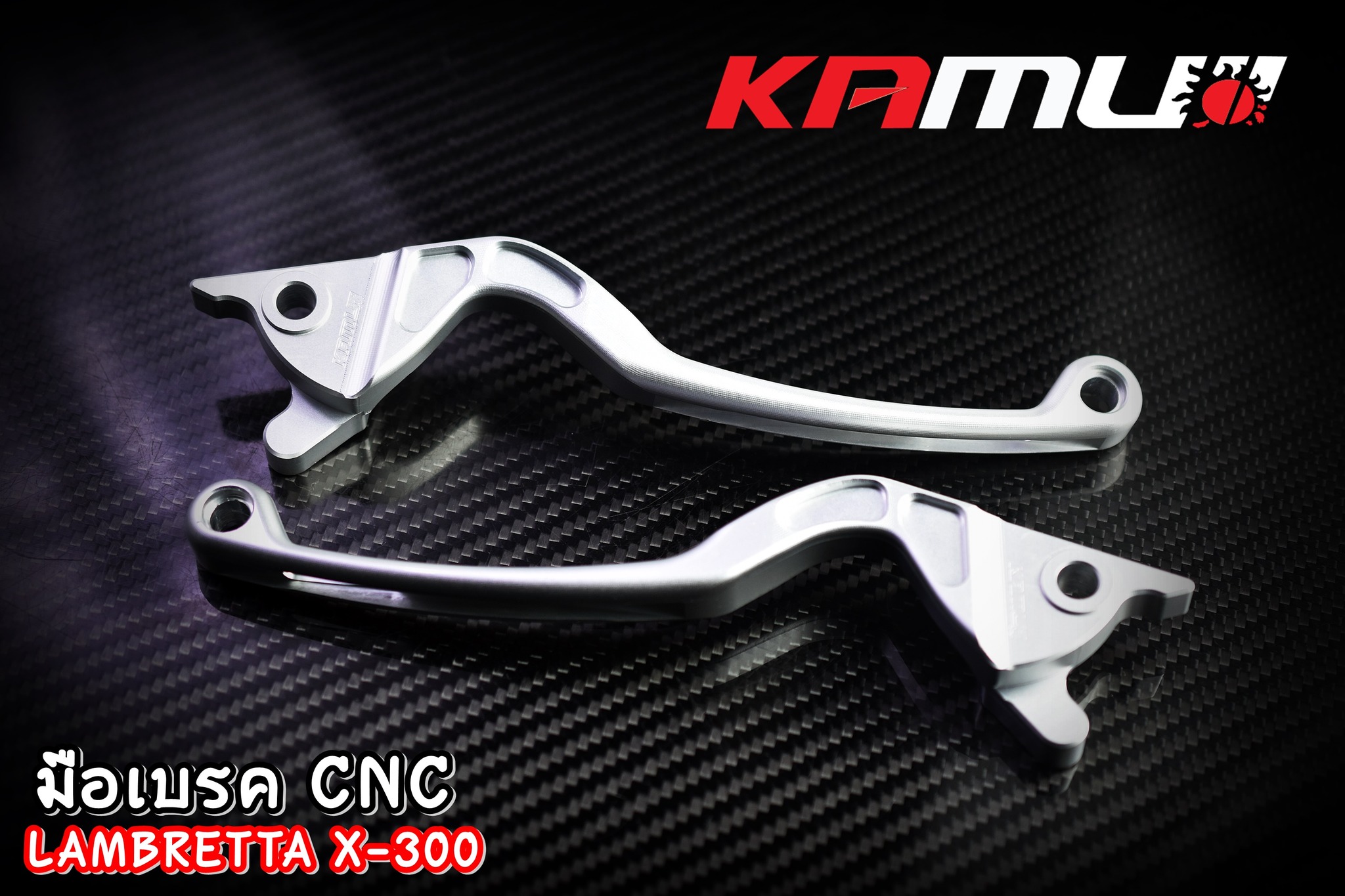 มือเบรค CNC Lambretta X-300  V-200 แบรนด์ KAMUI