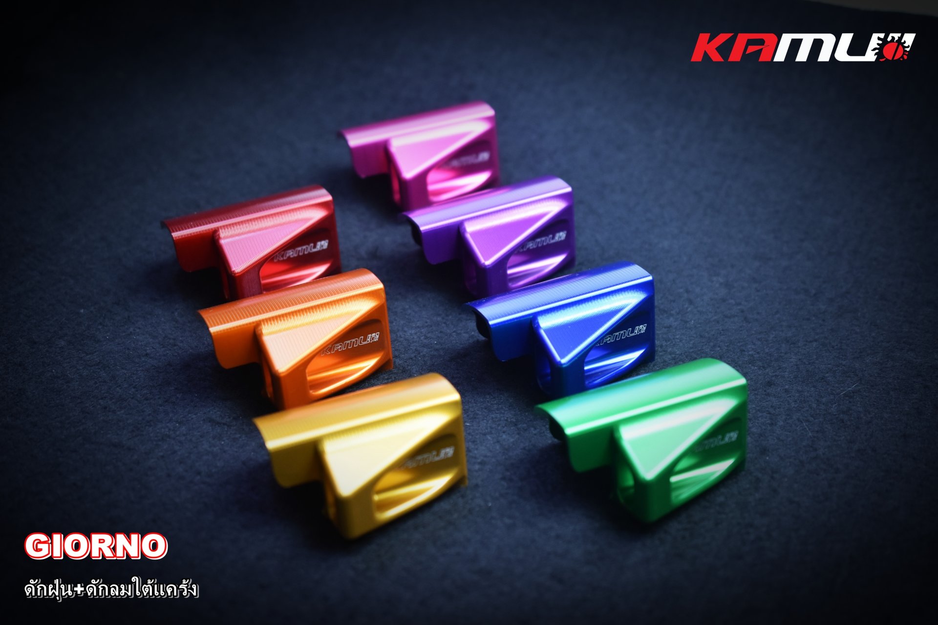 ดักฝุ่น+ดักลม ใต้แคร้ง GIORNO KAMUI