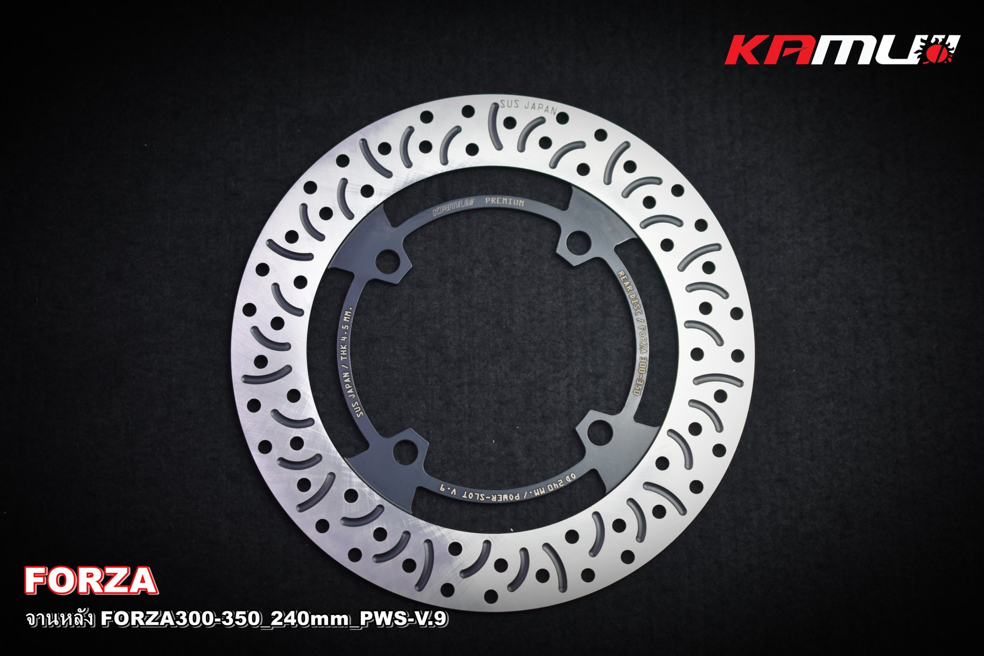 จานดิสก์หลัง FORZA-350 ขนาด 240 มิล. PWS-V.9 KAMUI