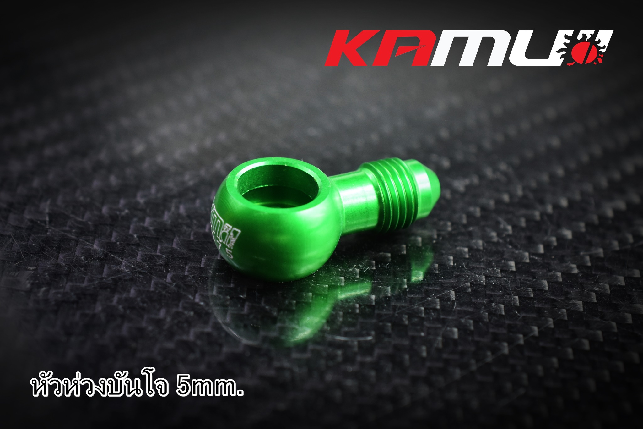 หัวห่วงบันโจ 5 มิล.  by Kamui