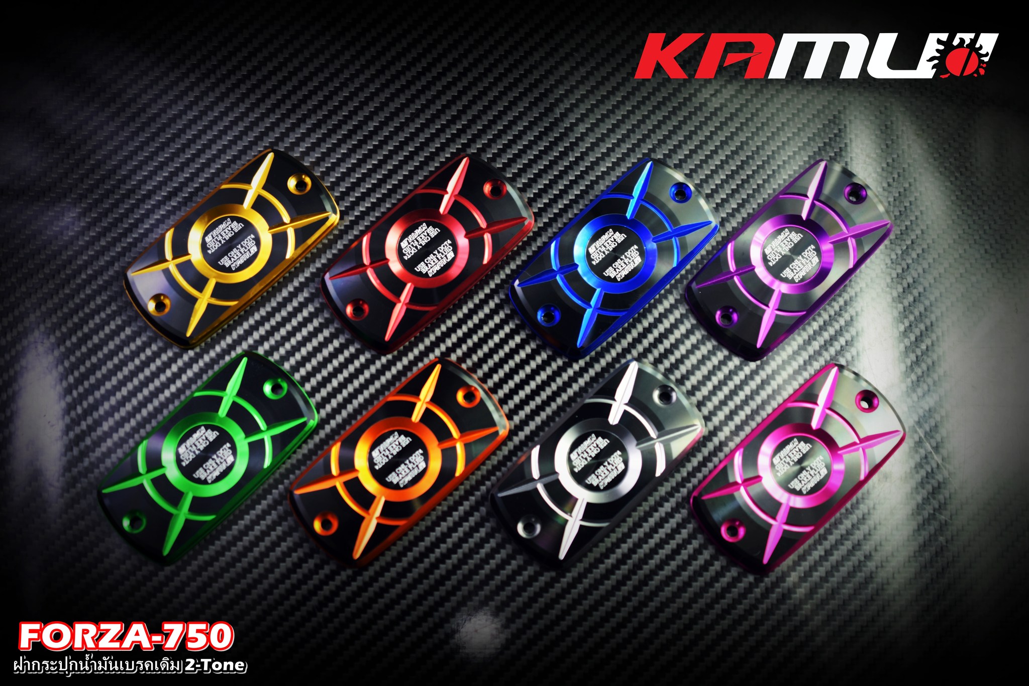 ฝากระปุกน้ำมันเบรค สีดำล้วนกับ2Tone FORZA 750 KAMUI