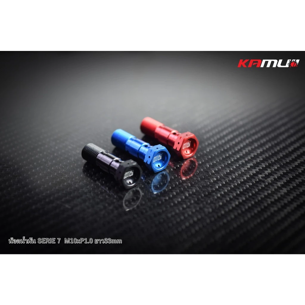 น็อตน้ำมัน KAMUI M.10 เกลียว 1.0  ยาว 33  Kamui 