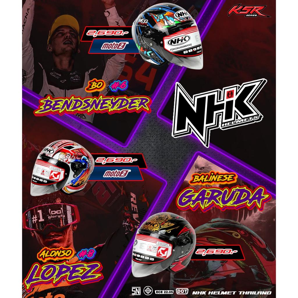 หมวกกันน็อค ครึ่งใบ  NHK S1 GP PRO 