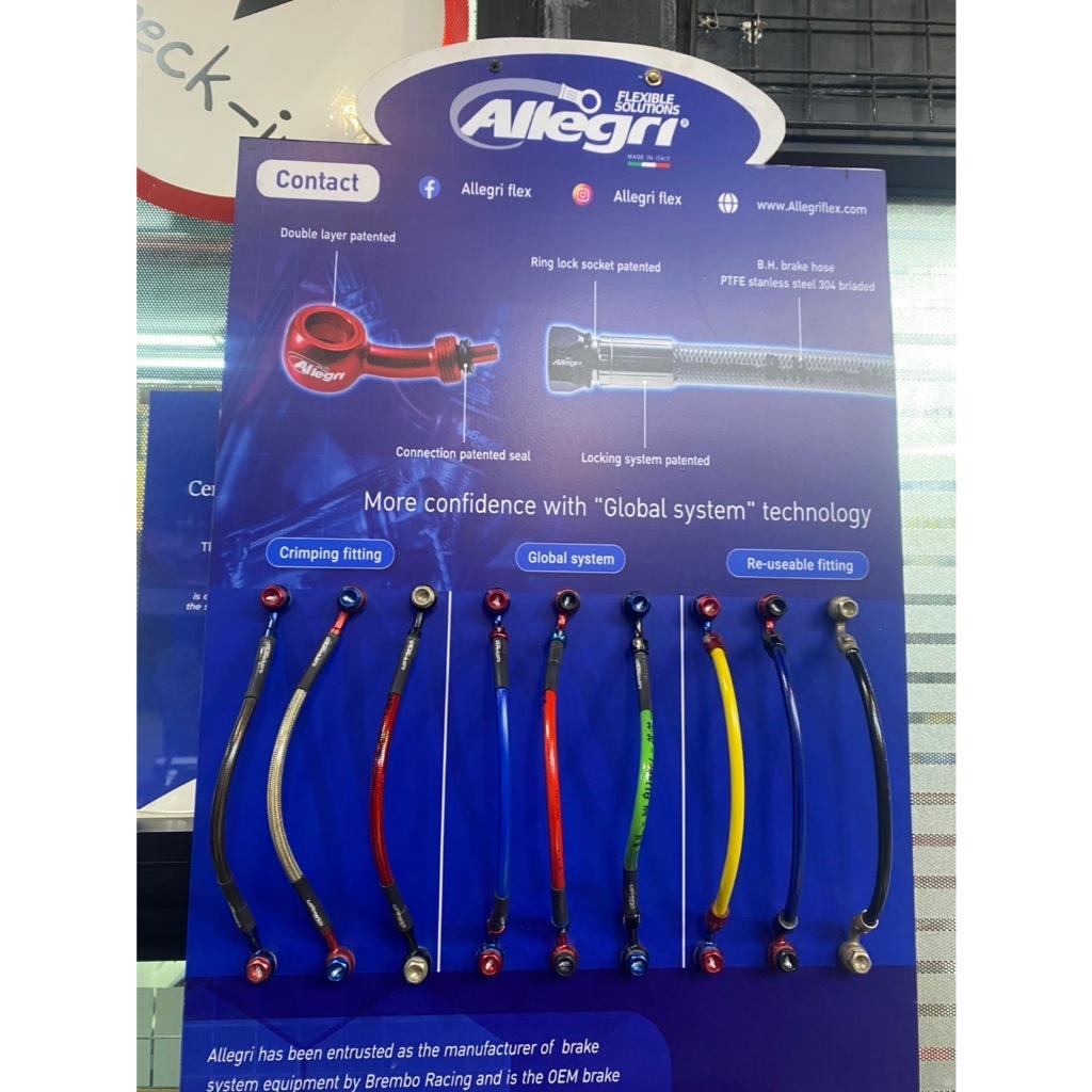 สายถัก allegri 🇮🇹 สายเบรค แท้100% *สั่งตัดได้ตามต้องการ *เลือกสีได้ตามใจชอบ *รับประกันตลอดอายุการใช้งาน