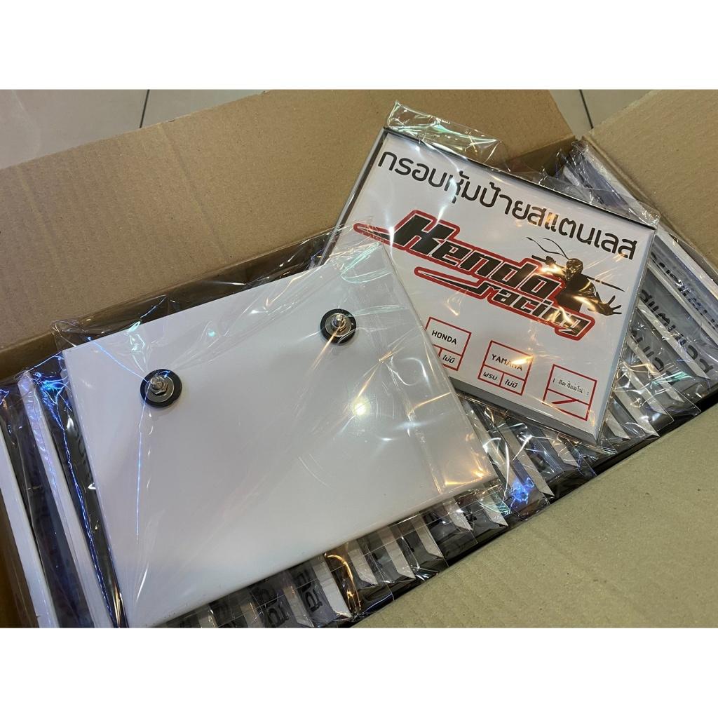 รวม.กรอบป้ายทะเบียน แสตนเลส เกรด 304 มอเตอร์ไซค์ ไร้สนิม100% ตรงรุ่น ไม่ต้องดัดแปลง HONDA YAMAHA ท้ายแต่ง VESPA แบบกาว3M