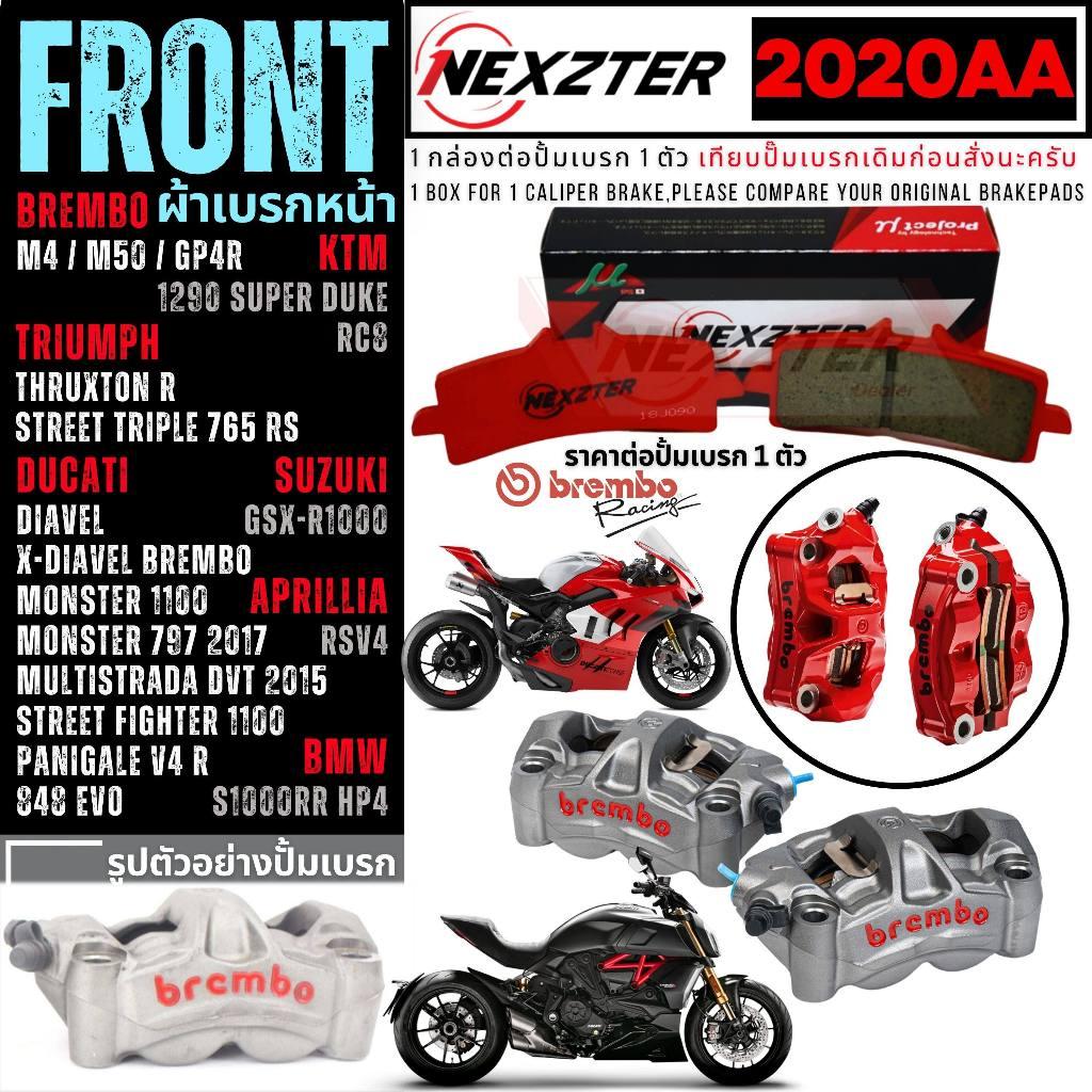 ผ้าเบรคหน้า NEXZTER 2020AA สำหรับรถรุ่น BREMBO M4,GP4R,M50 / TRIUMPH / DUCATI / KTM / APRILLIA / BMW หลายรุ่น