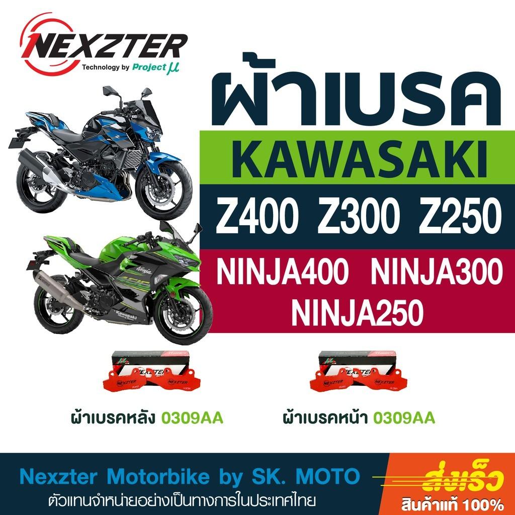 6. ผ้าเบรคหน้าและหลัง Nexzter 0309AA สำหรับรุ่น Z250 Z300 Z400 Ninja250 Ninja300 Ninja400 Versys300