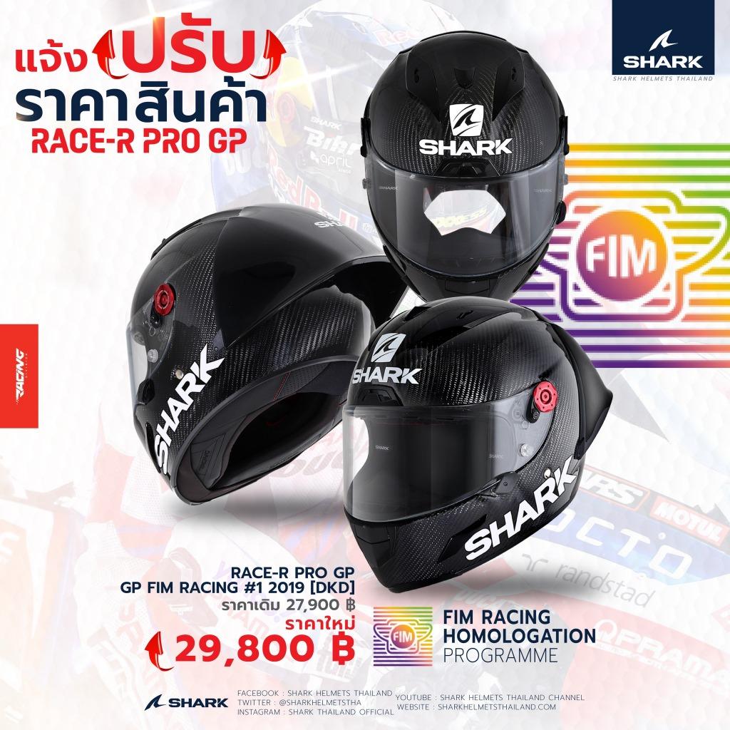 หมวกกันน็อค SHARK รุ่น RACE R PRO GP FIM DKD