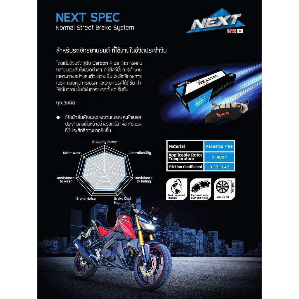 ผ้าเบรคหน้า NEXZTER 3334AA สำหรับ HONDA CRF250 / ADV150 / PCX160 ตัวเก่า WR155