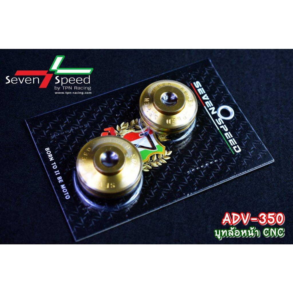 บูทล้อหน้า ADV350 CNC  (0358)Aluminium Front Wheel Boot Adv350