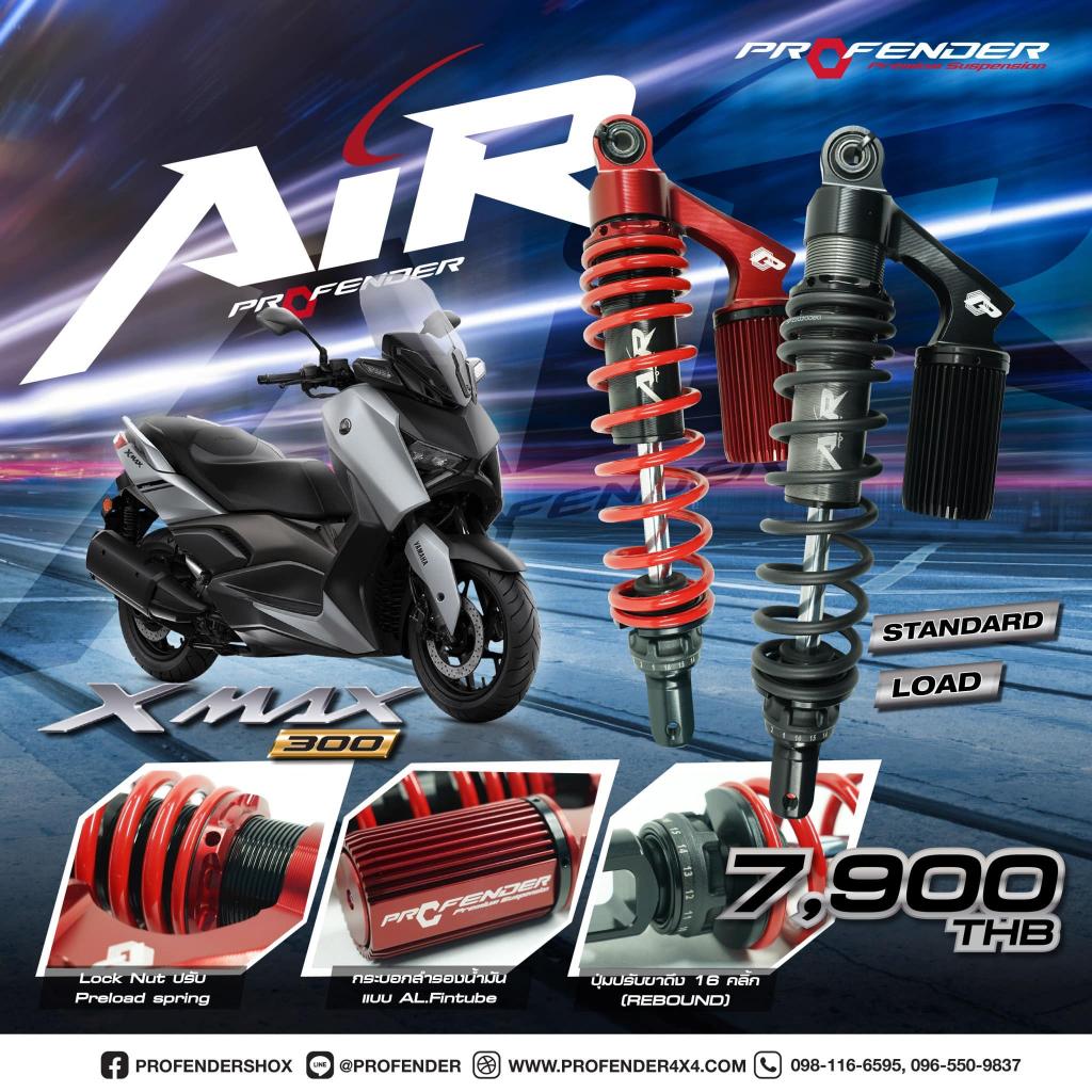 รวมโช้ค X-MAX300 แบรนด์ Profender X-SERIES  AIR-SERIES Flash-SERIES ความสูงเท่าเดิม / ตัวโหลด 350-330mm รับประกัน 2ปี