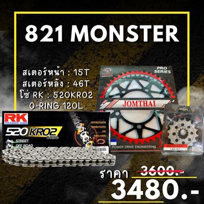 ชุดSetโซ่ สเตอร์หน้า-หลัง Ducati 821 Monter สเตอร์ จอมไทย โซ่ RK แท้ เลือกสีได้ 15/46EX 520 KRO2 o-ring 120ข้อ