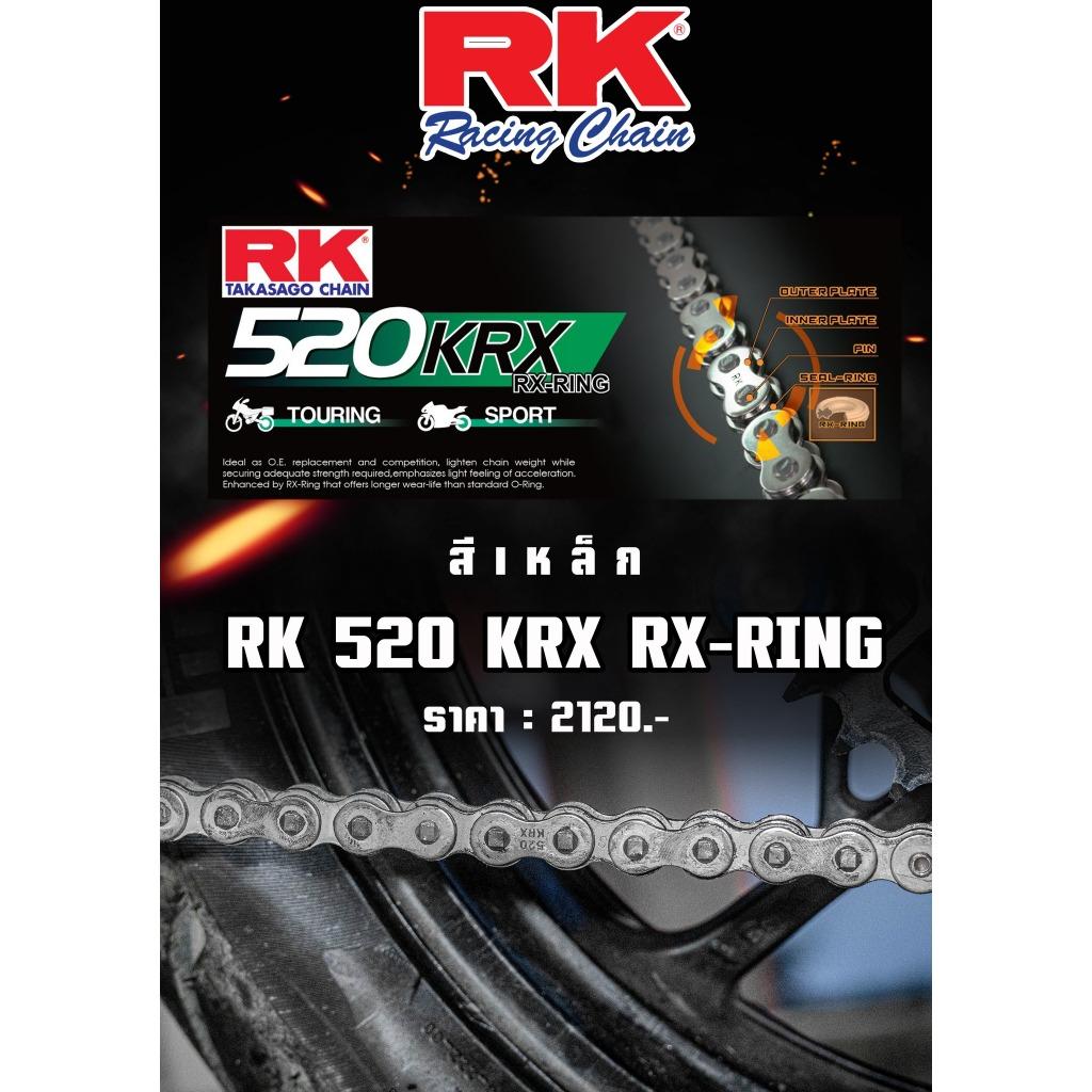 รวมโซ่ RK KRX  520 525 KRX rx-ringข้อหนา 120ข้อ โซ่สี มีให้เลือกหลากหลายสี RK Takasagoโซ่คุณภาพจากญี่ปุ่น RK แท้💯