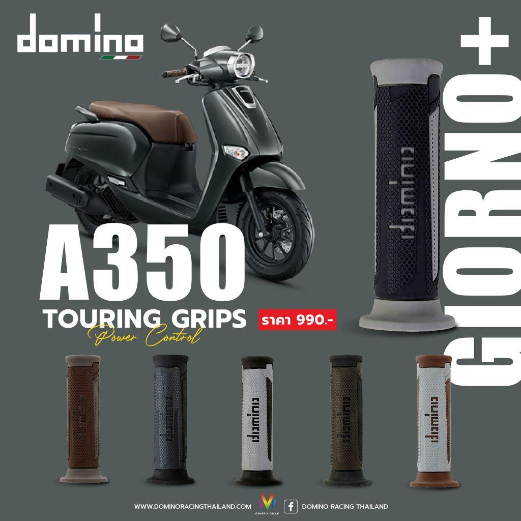 ปลอกแฮนด์ DOMINO A350 แท้ อิตาลี่ ใส่ได้ทุกรุ่น ใส่ตุ้มปลายแฮนด์ได้